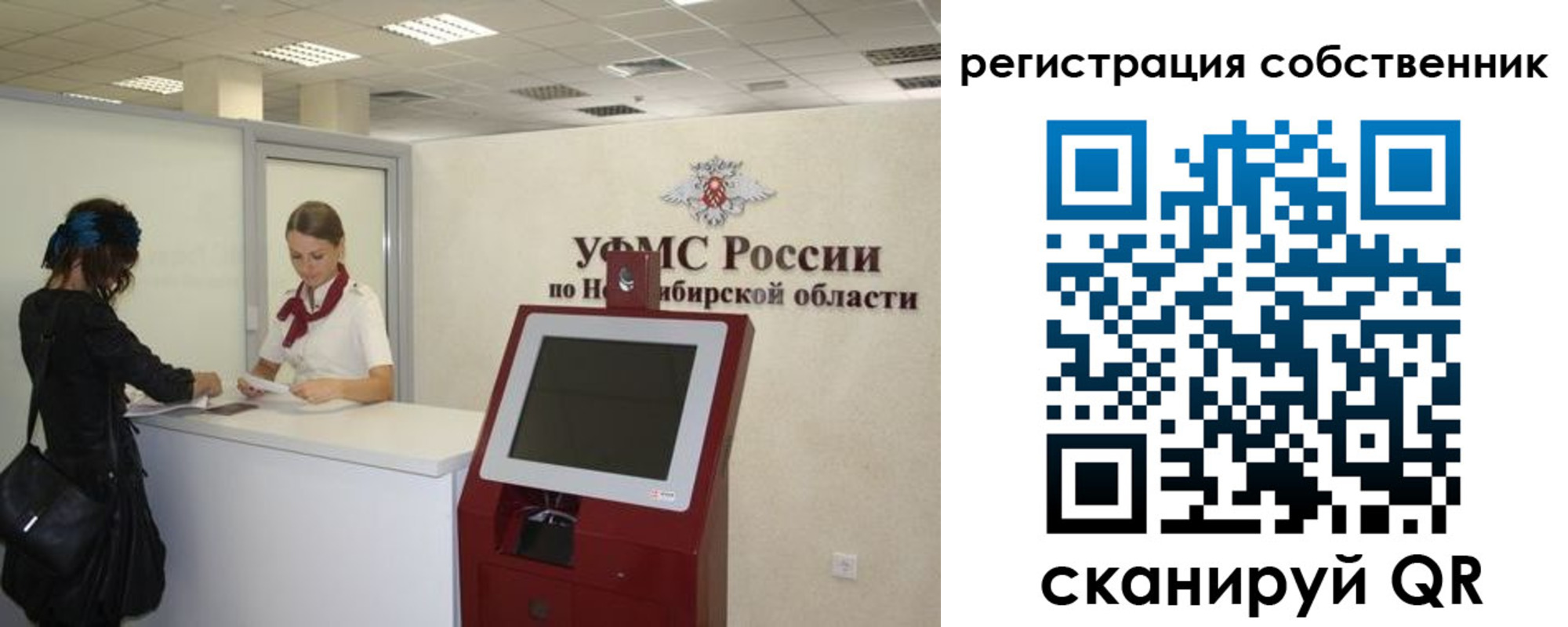 прописка поиск в Лесозаводске