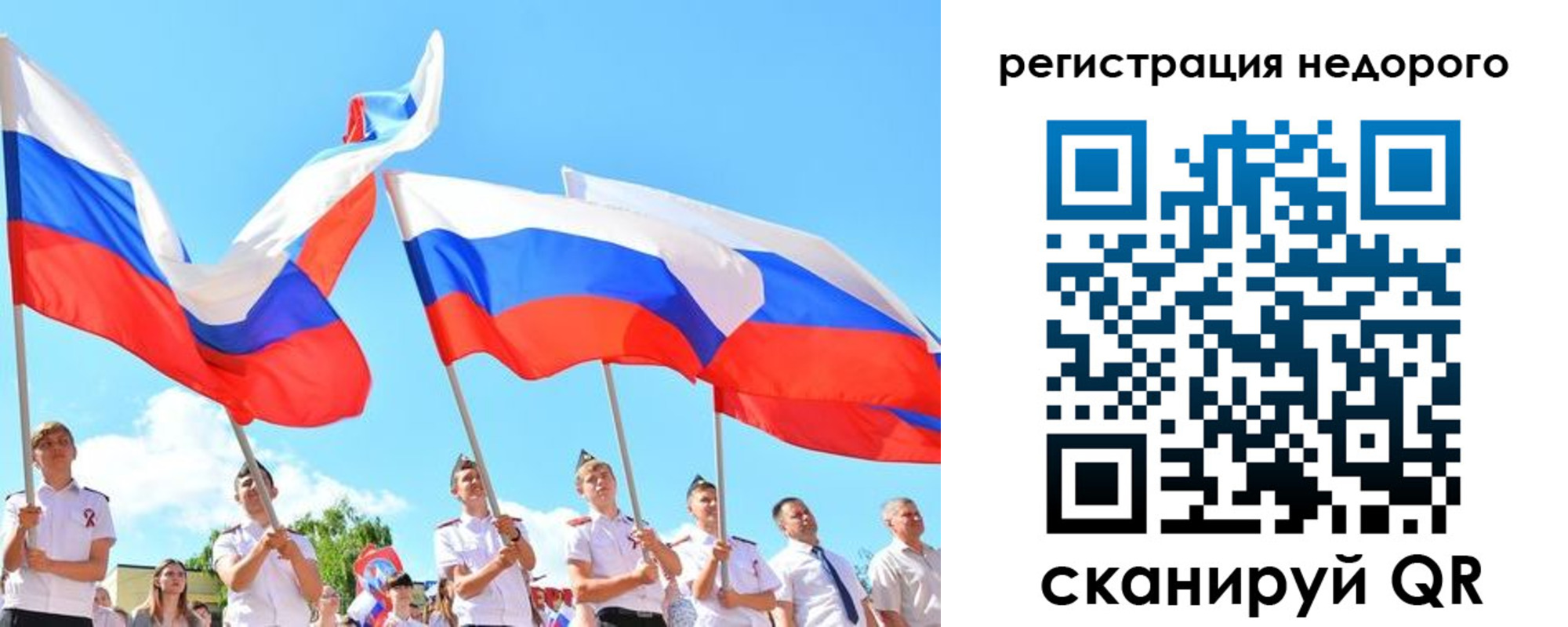 прописка 2025 в Лесозаводске