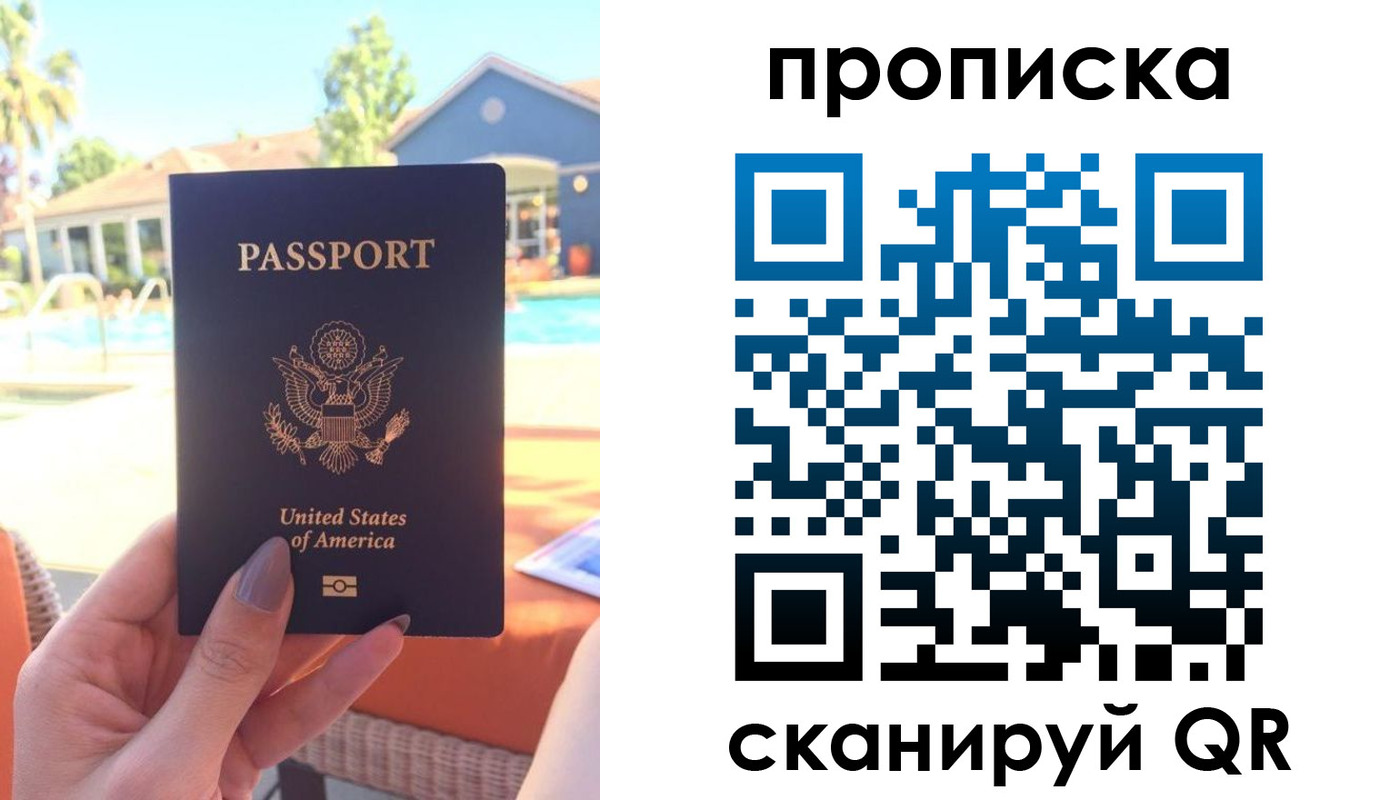 прописка гарантия в Лесозаводске
